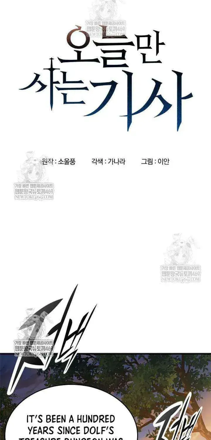 Read The Knight Only Lives Today Manga Online