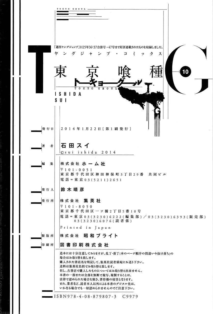 Read Tokyo Ghoul Manga Online