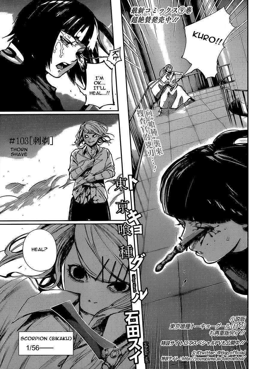 Read Tokyo Ghoul Manga Online