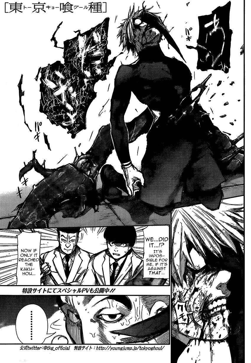 Read Tokyo Ghoul Manga Online