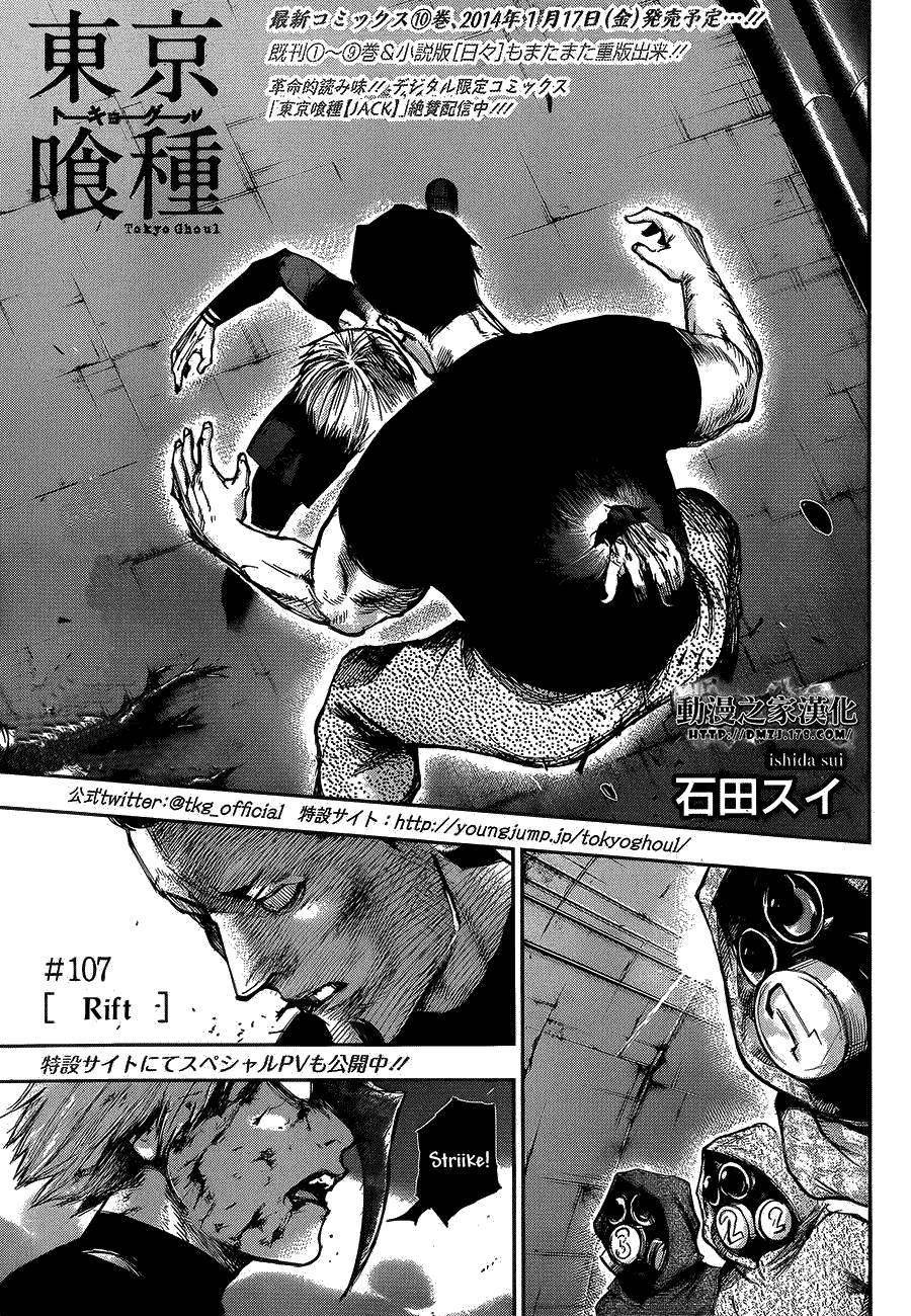Read Tokyo Ghoul Manga Online