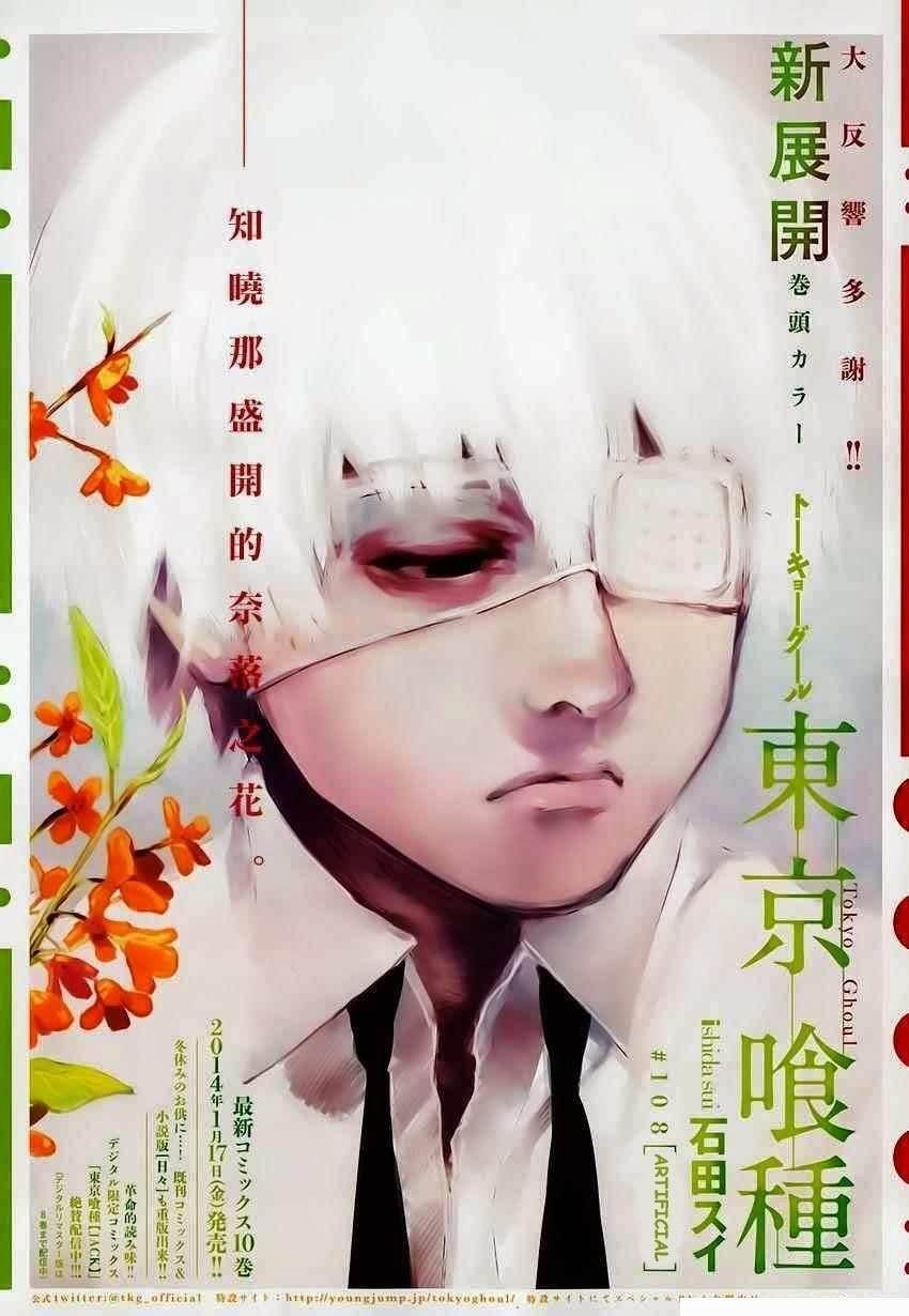 Read Tokyo Ghoul Manga Online