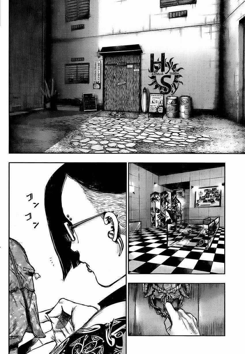 Read Tokyo Ghoul Manga Online