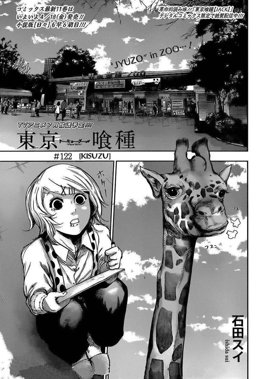 Read Tokyo Ghoul Manga Online