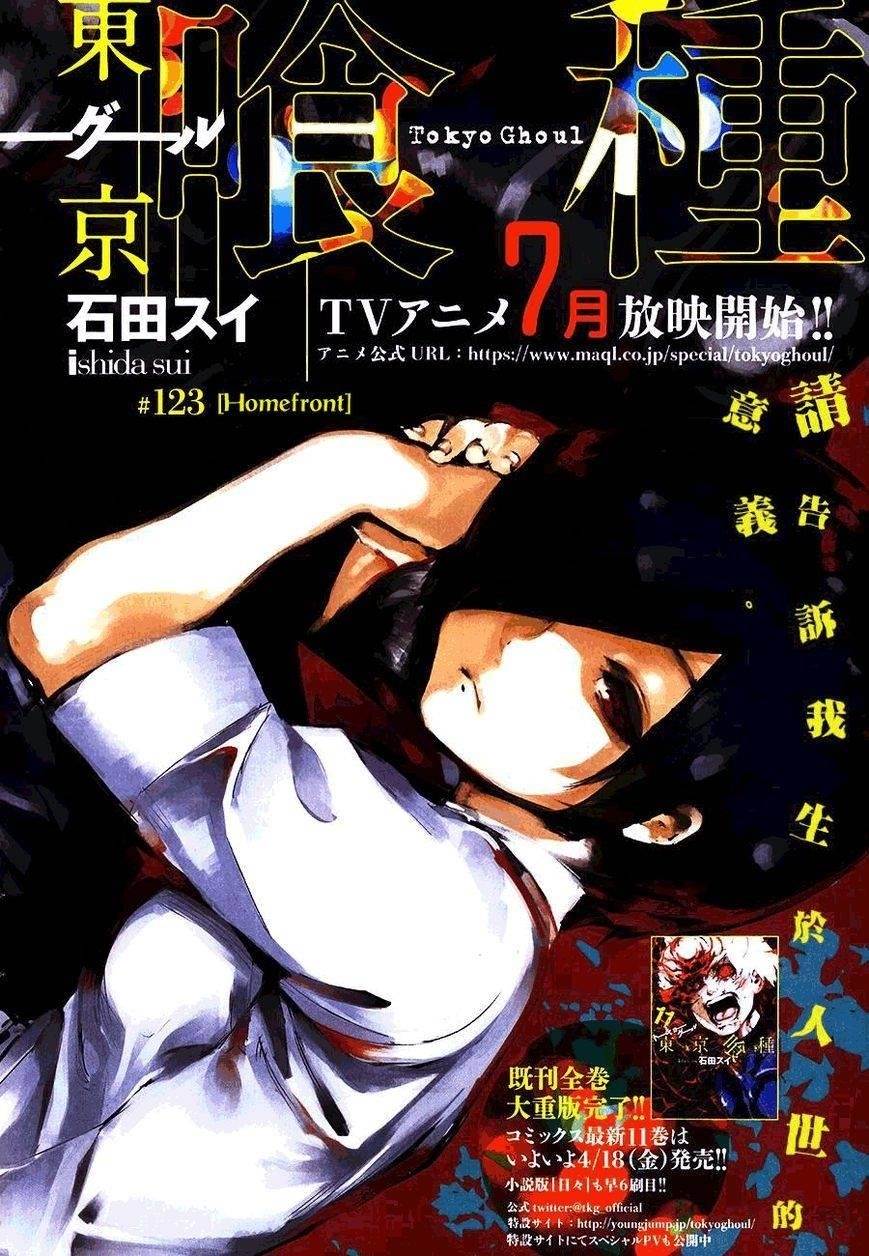 Read Tokyo Ghoul Manga Online
