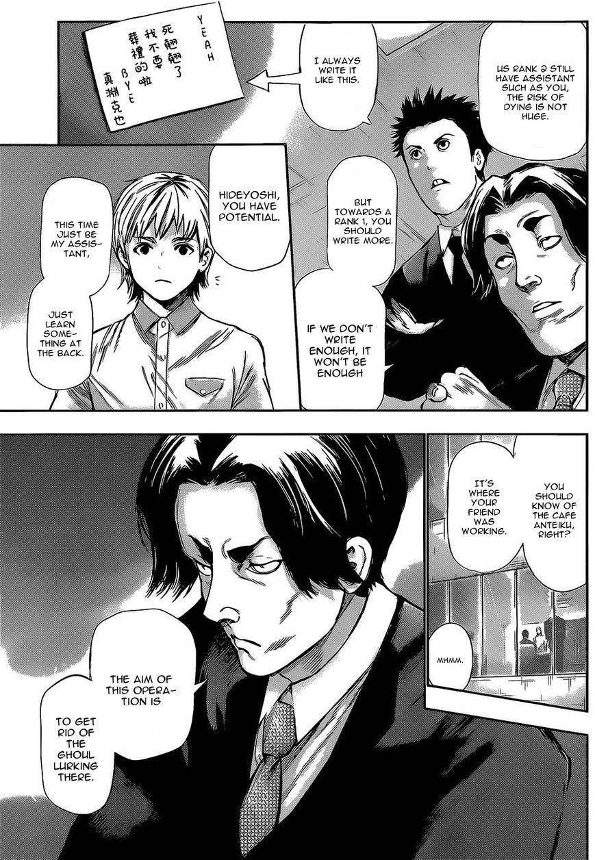 Read Tokyo Ghoul Manga Online