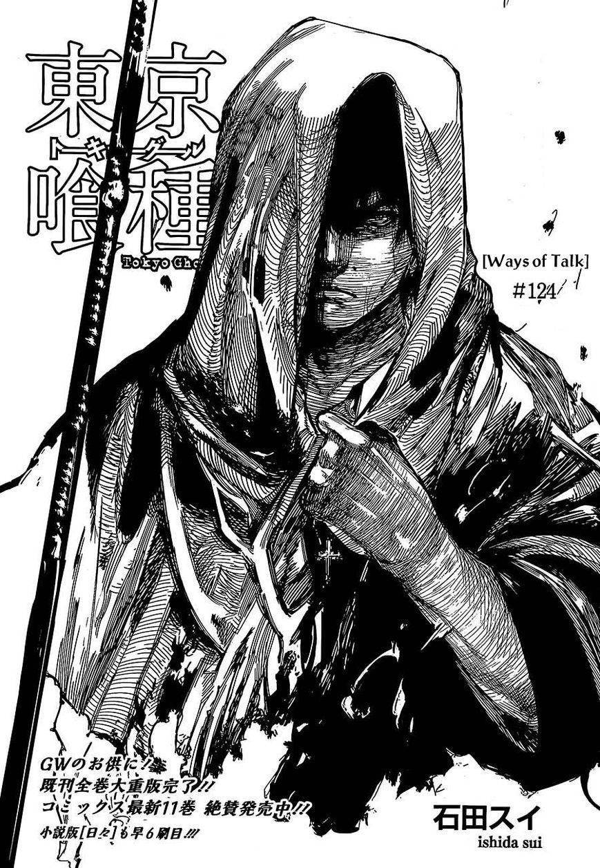 Read Tokyo Ghoul Manga Online