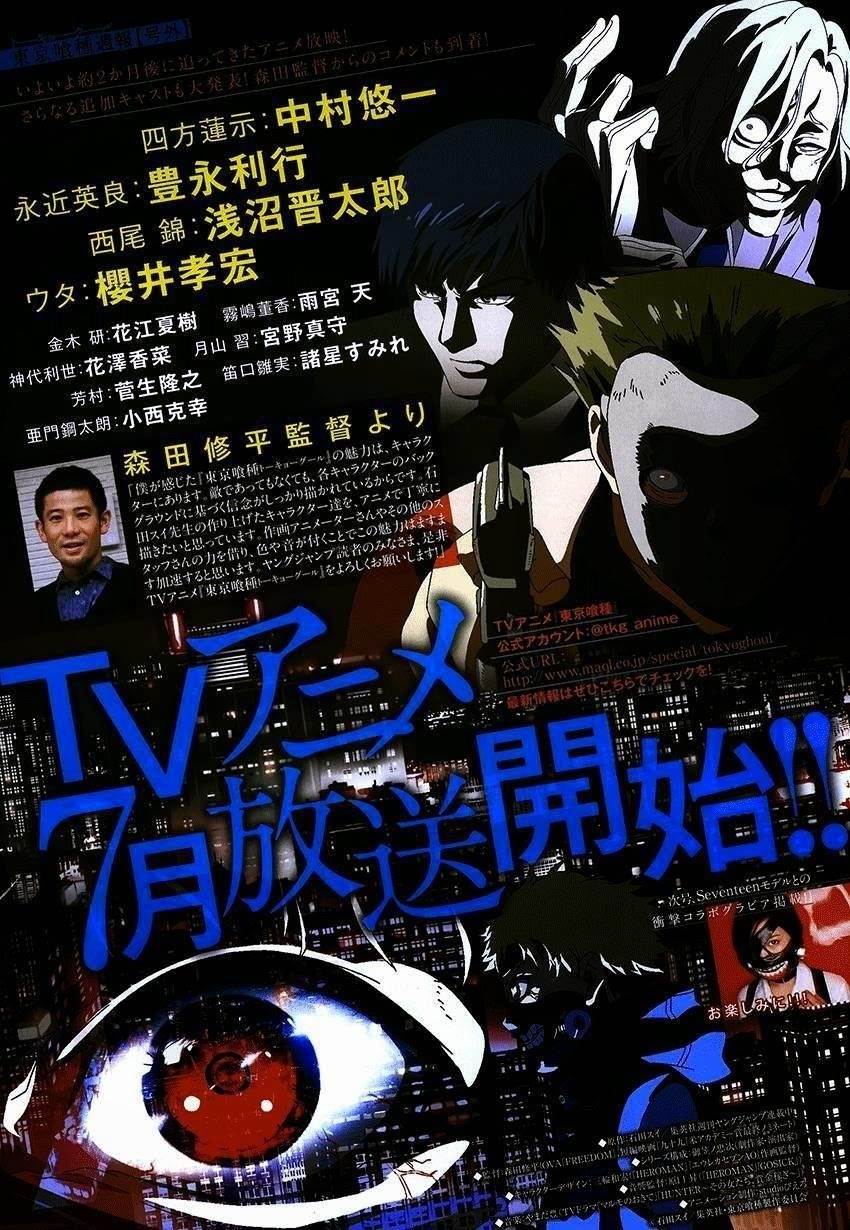 Read Tokyo Ghoul Manga Online