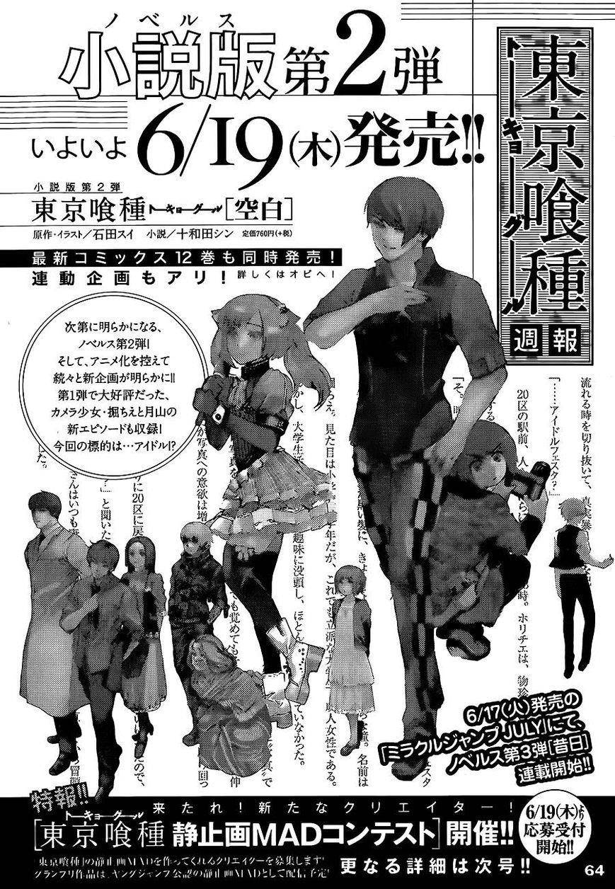 Read Tokyo Ghoul Manga Online