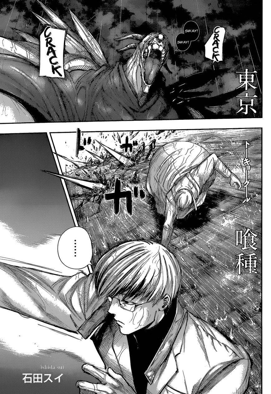Read Tokyo Ghoul Manga Online