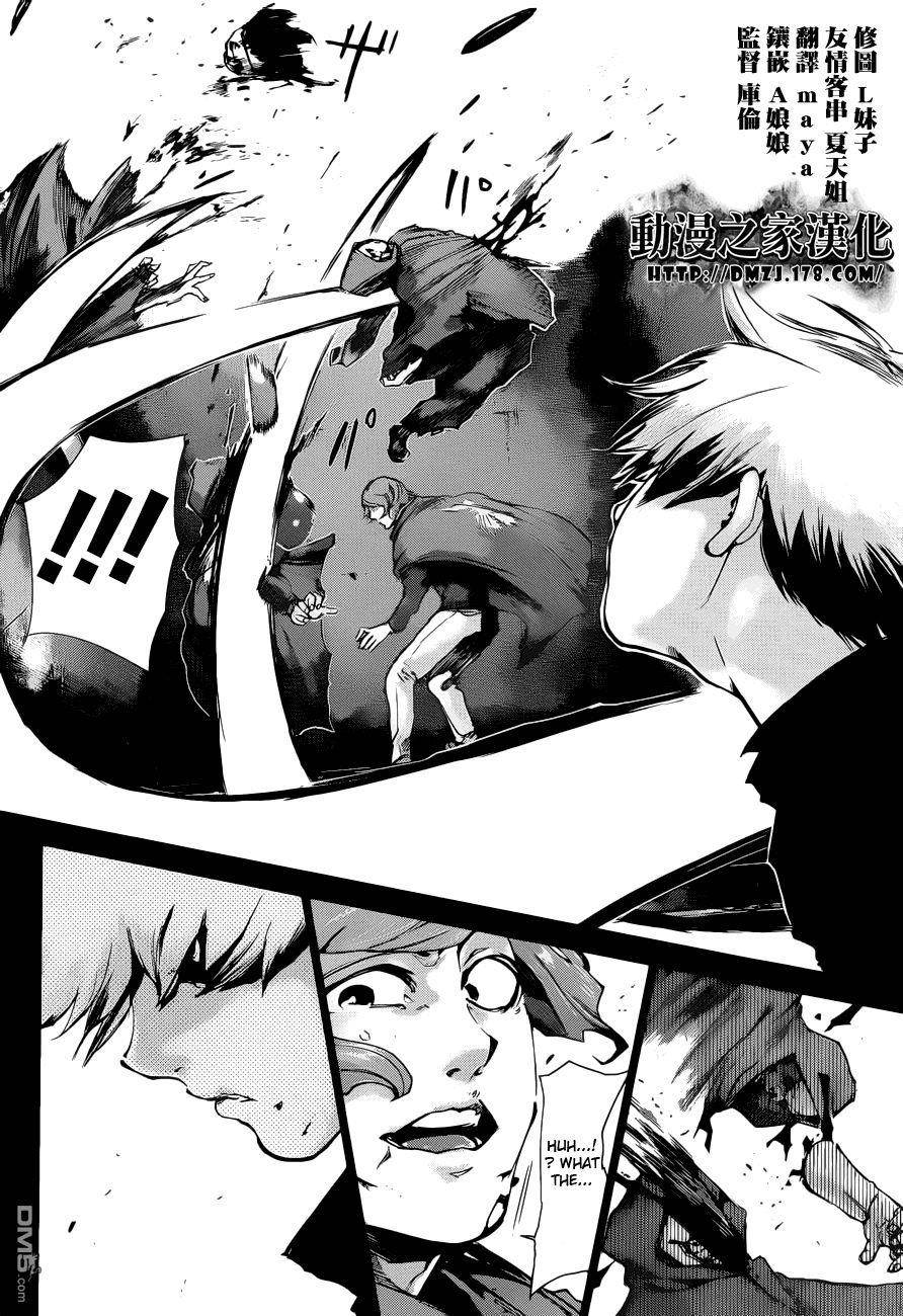 Read Tokyo Ghoul Manga Online