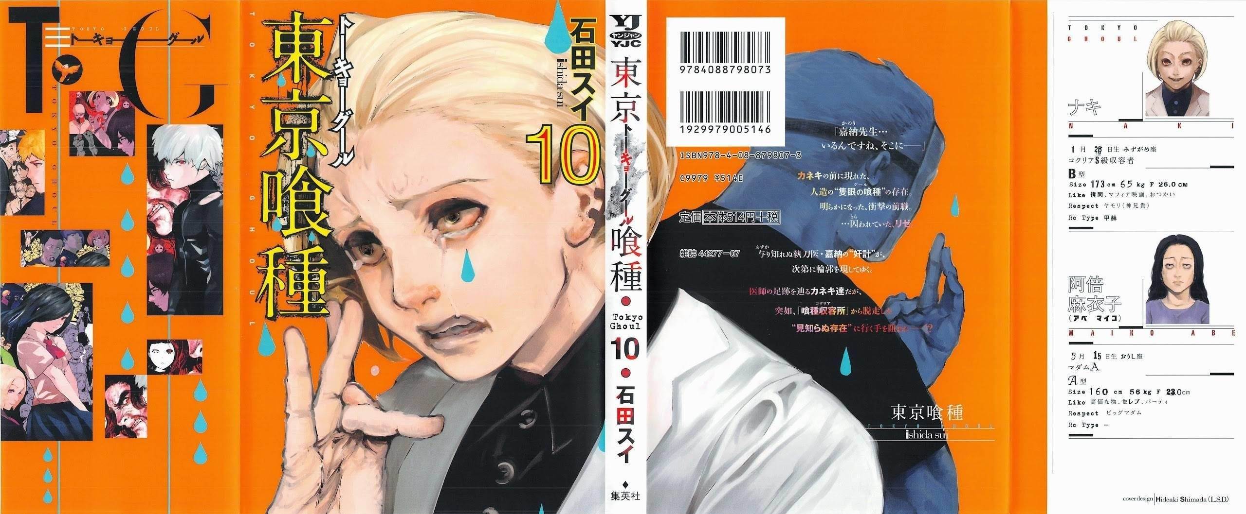 Read Tokyo Ghoul Manga Online