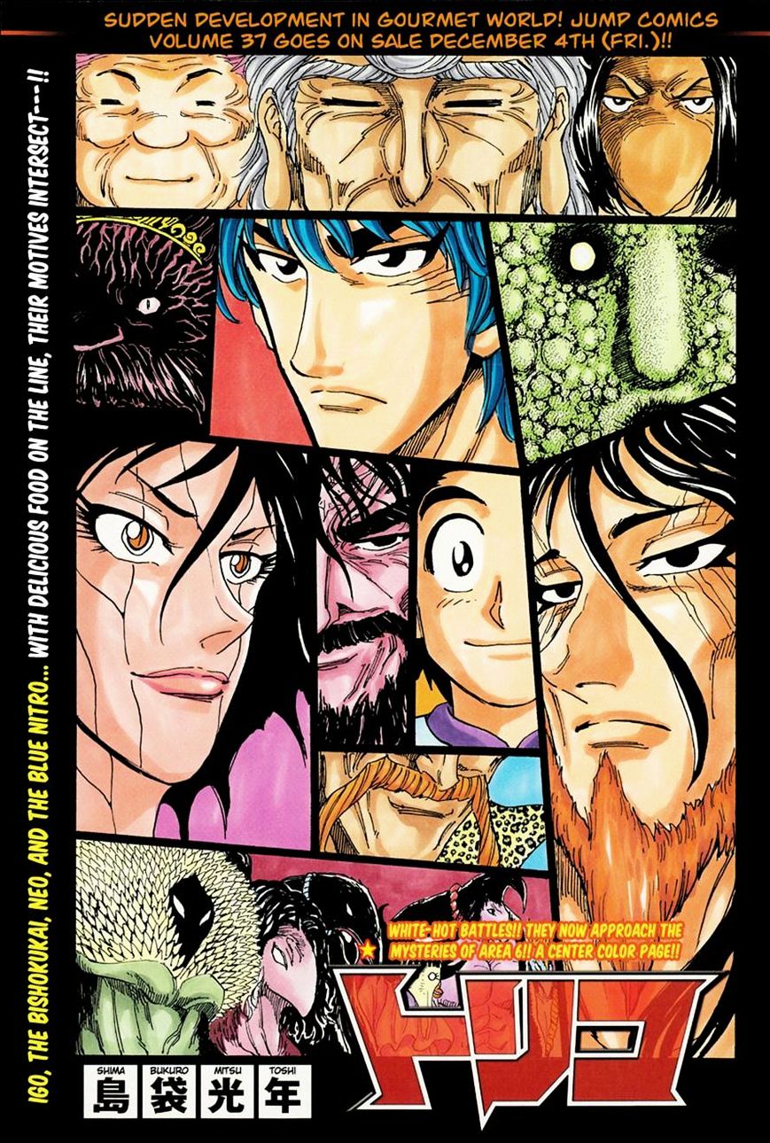 Read Toriko Manga Online