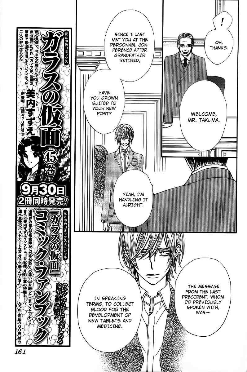 Read Vampire Knight Manga Online