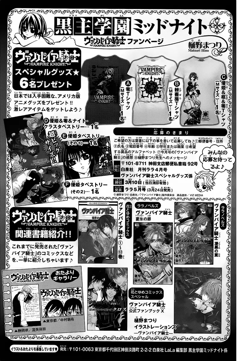 Read Vampire Knight Manga Online