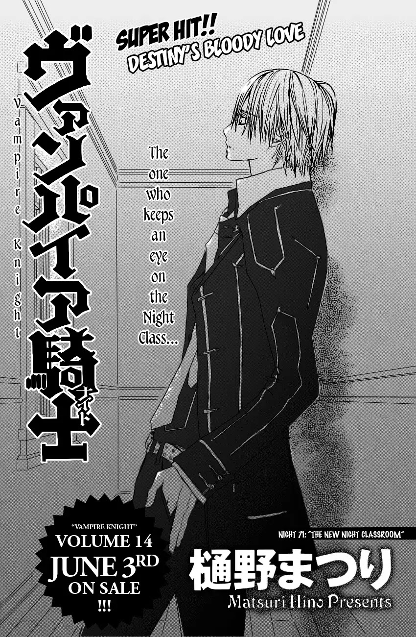 Read Vampire Knight Manga Online
