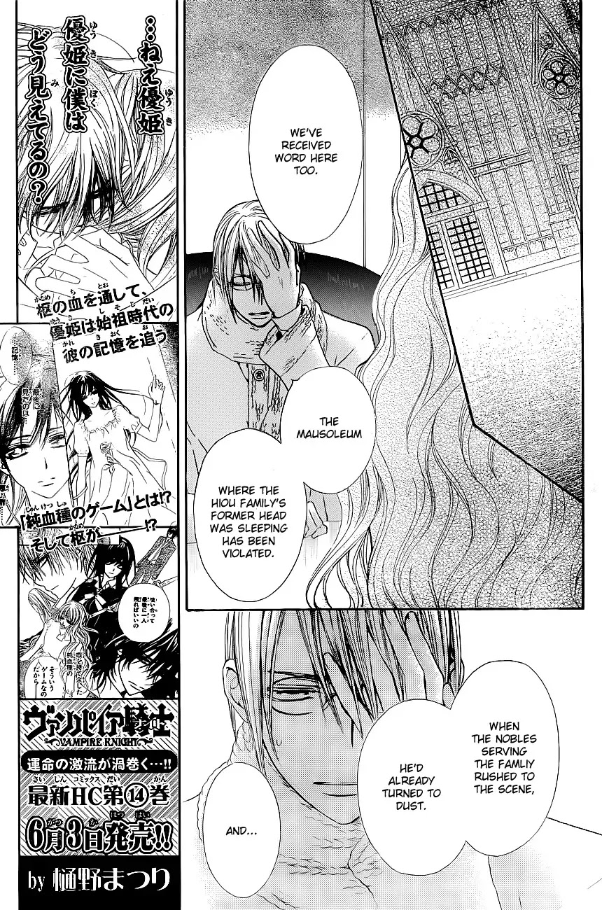 Read Vampire Knight Manga Online