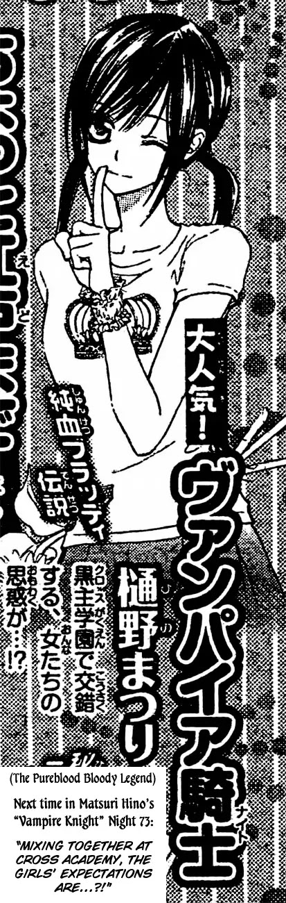 Read Vampire Knight Manga Online