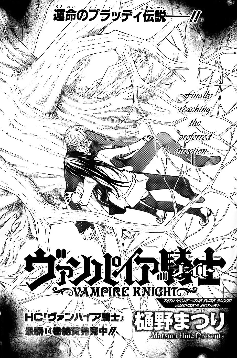 Read Vampire Knight Manga Online