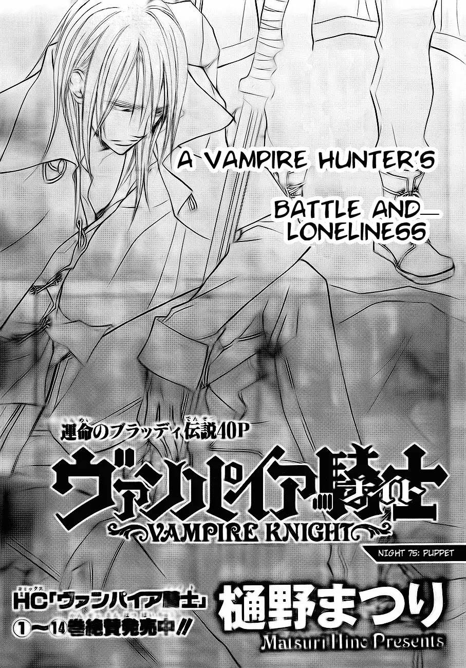 Read Vampire Knight Manga Online