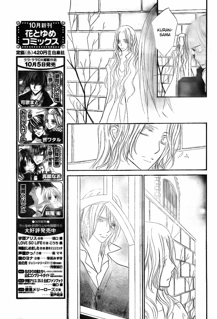 Read Vampire Knight Manga Online