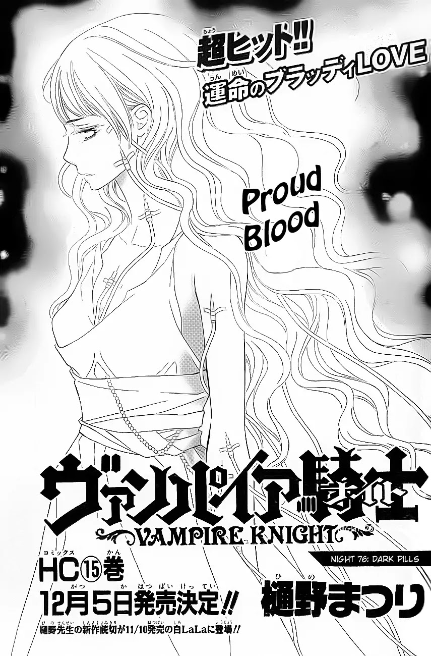 Read Vampire Knight Manga Online