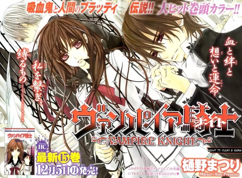 Read Vampire Knight Manga Online