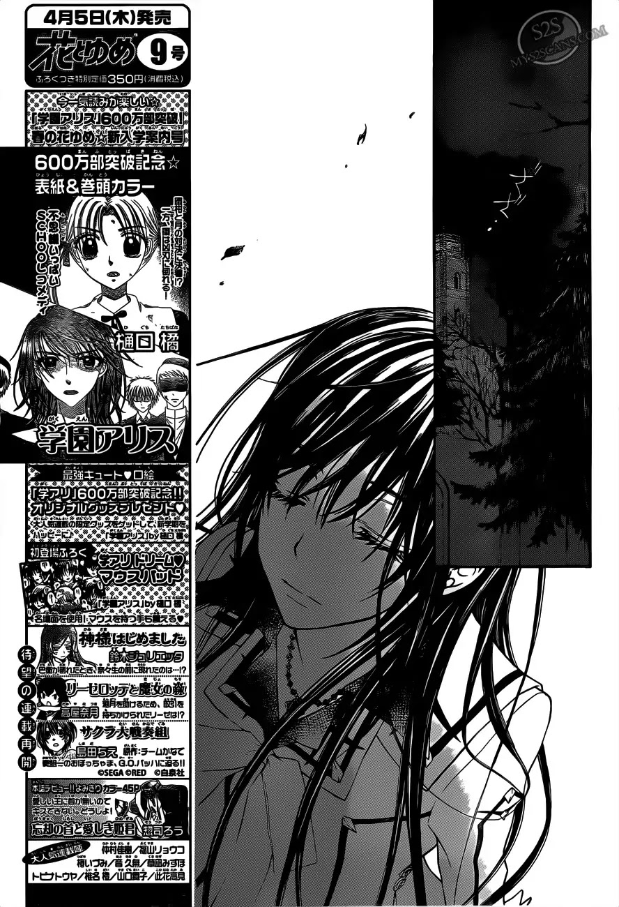 Read Vampire Knight Manga Online