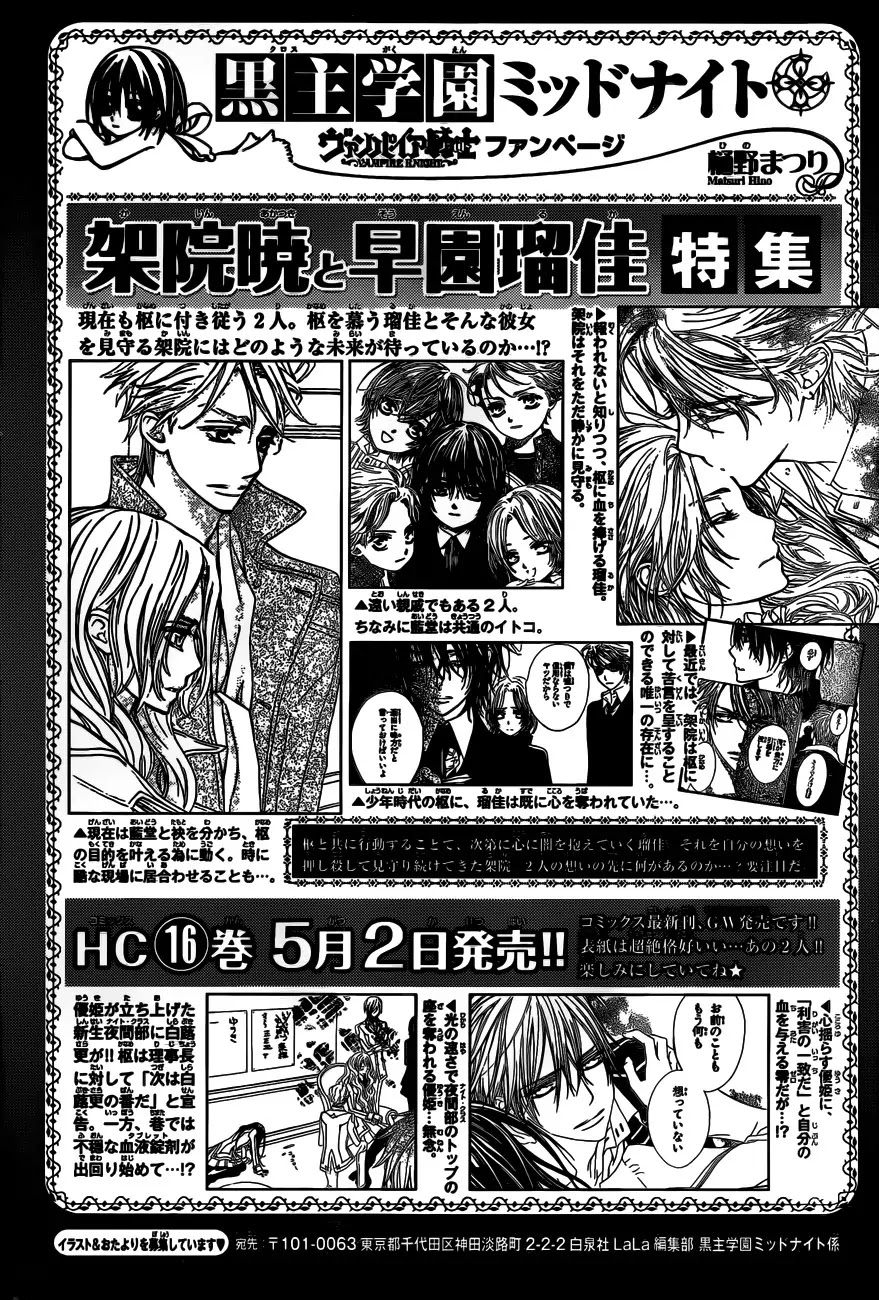 Read Vampire Knight Manga Online