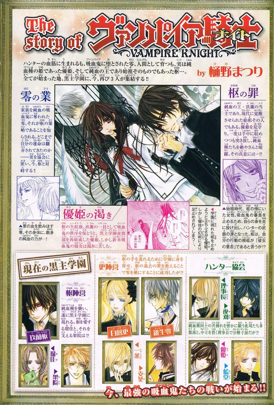 Read Vampire Knight Manga Online