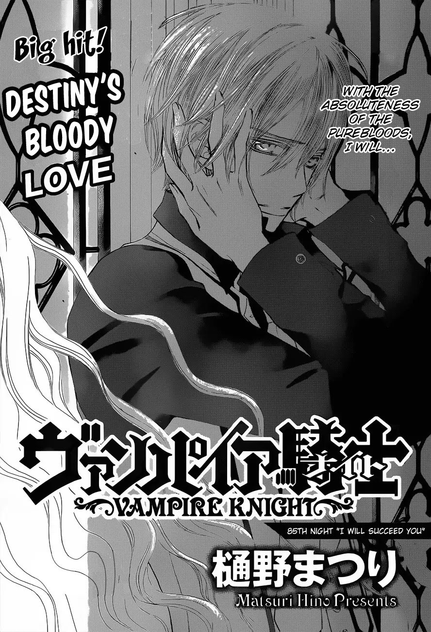 Read Vampire Knight Manga Online