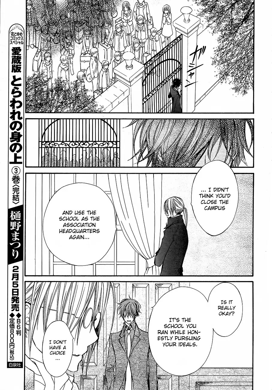 Read Vampire Knight Manga Online