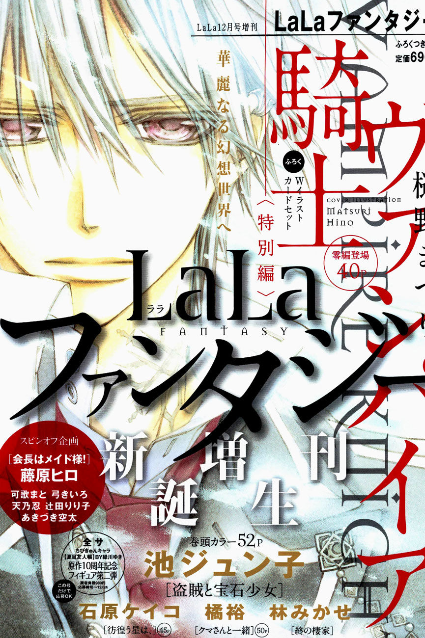 Read Vampire Knight Manga Online