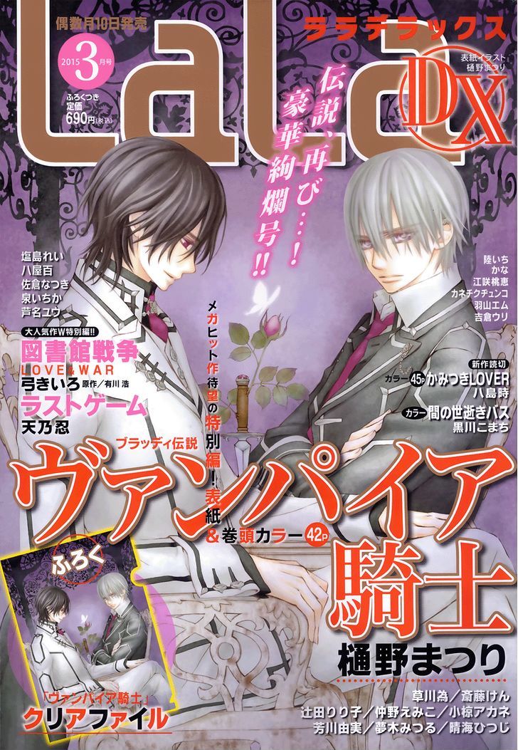 Read Vampire Knight Manga Online