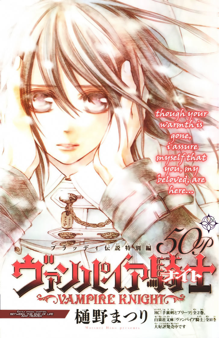 Read Vampire Knight Manga Online