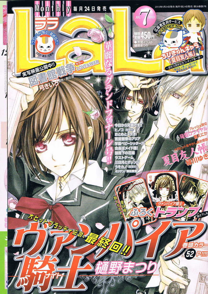 Read Vampire Knight Manga Online