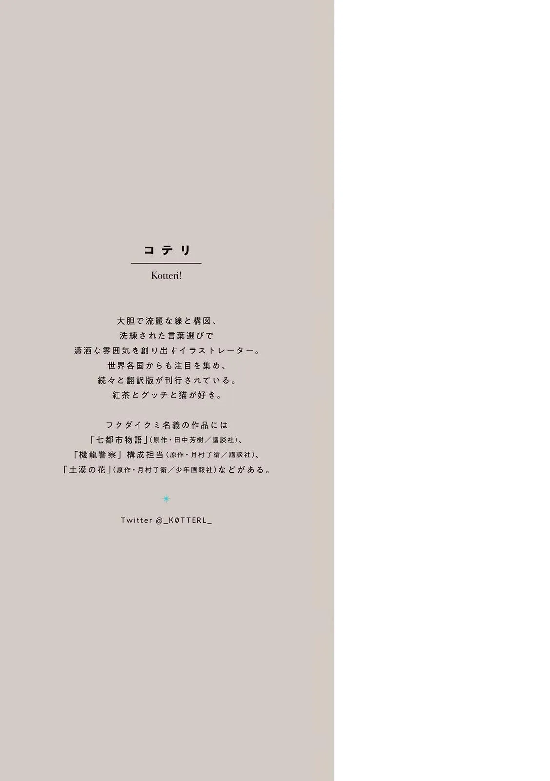 Read Veil Manga Online