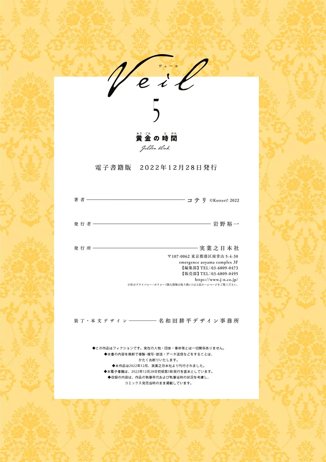 Read Veil Manga Online