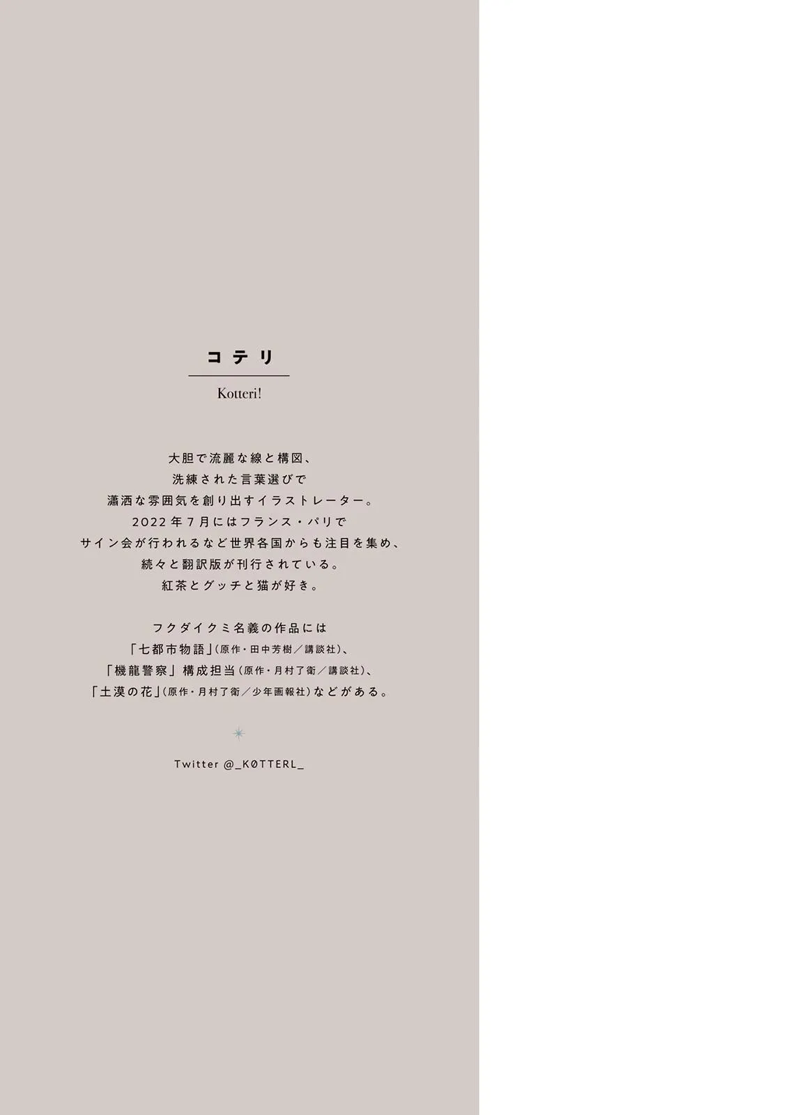 Read Veil Manga Online