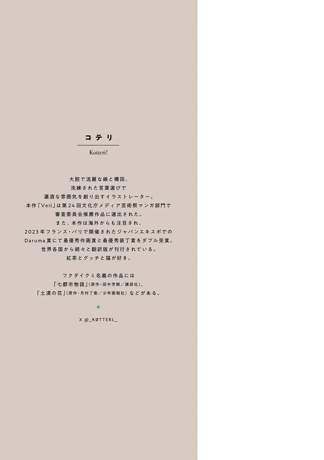 Read Veil Manga Online