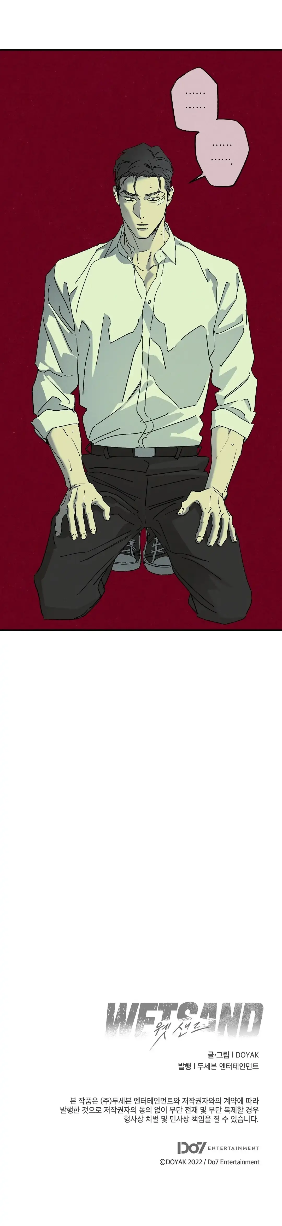 Read Wet Sand Manga Online