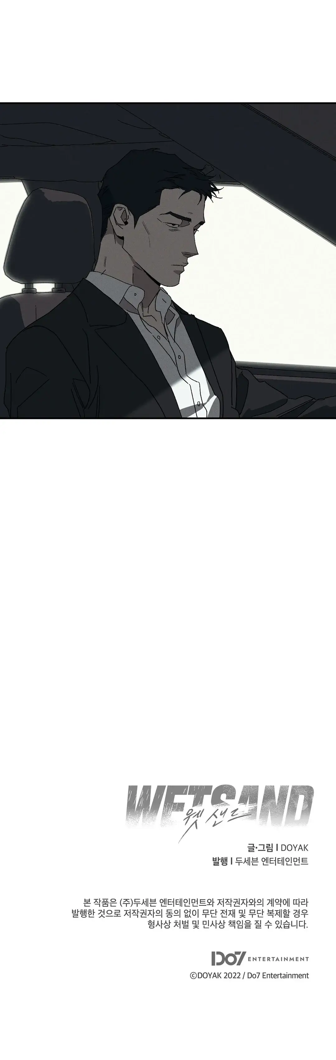 Read Wet Sand Manga Online