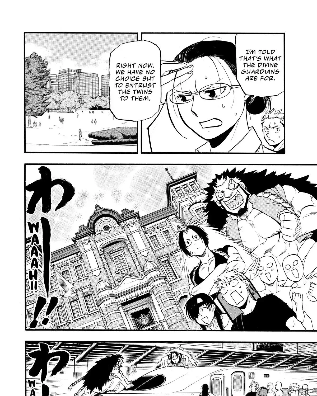 Read Yomi No Tsugai Manga Online