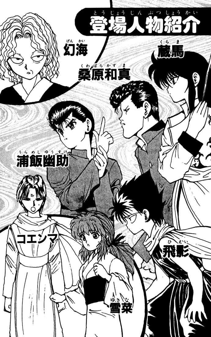 Read Yu Yu Hakusho Manga Online