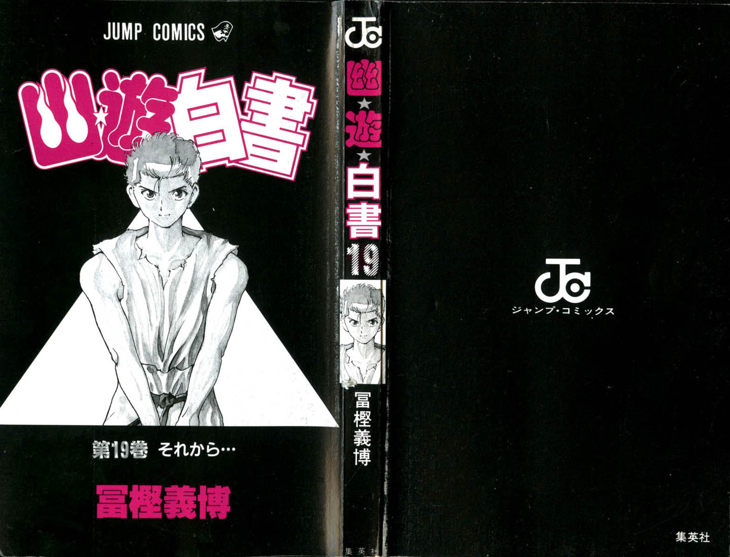 Read Yu Yu Hakusho Manga Online