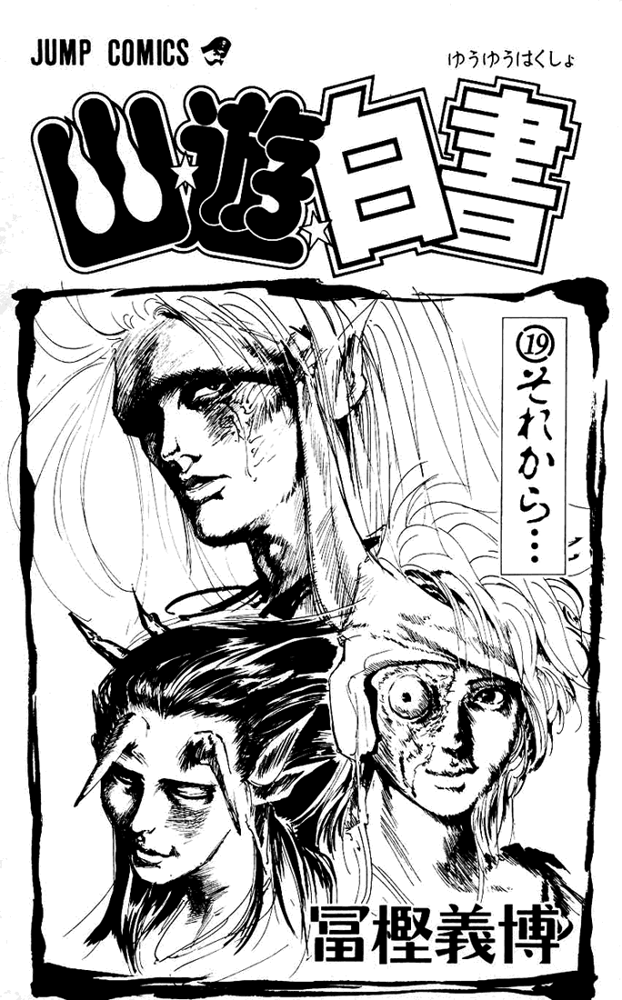 Read Yu Yu Hakusho Manga Online