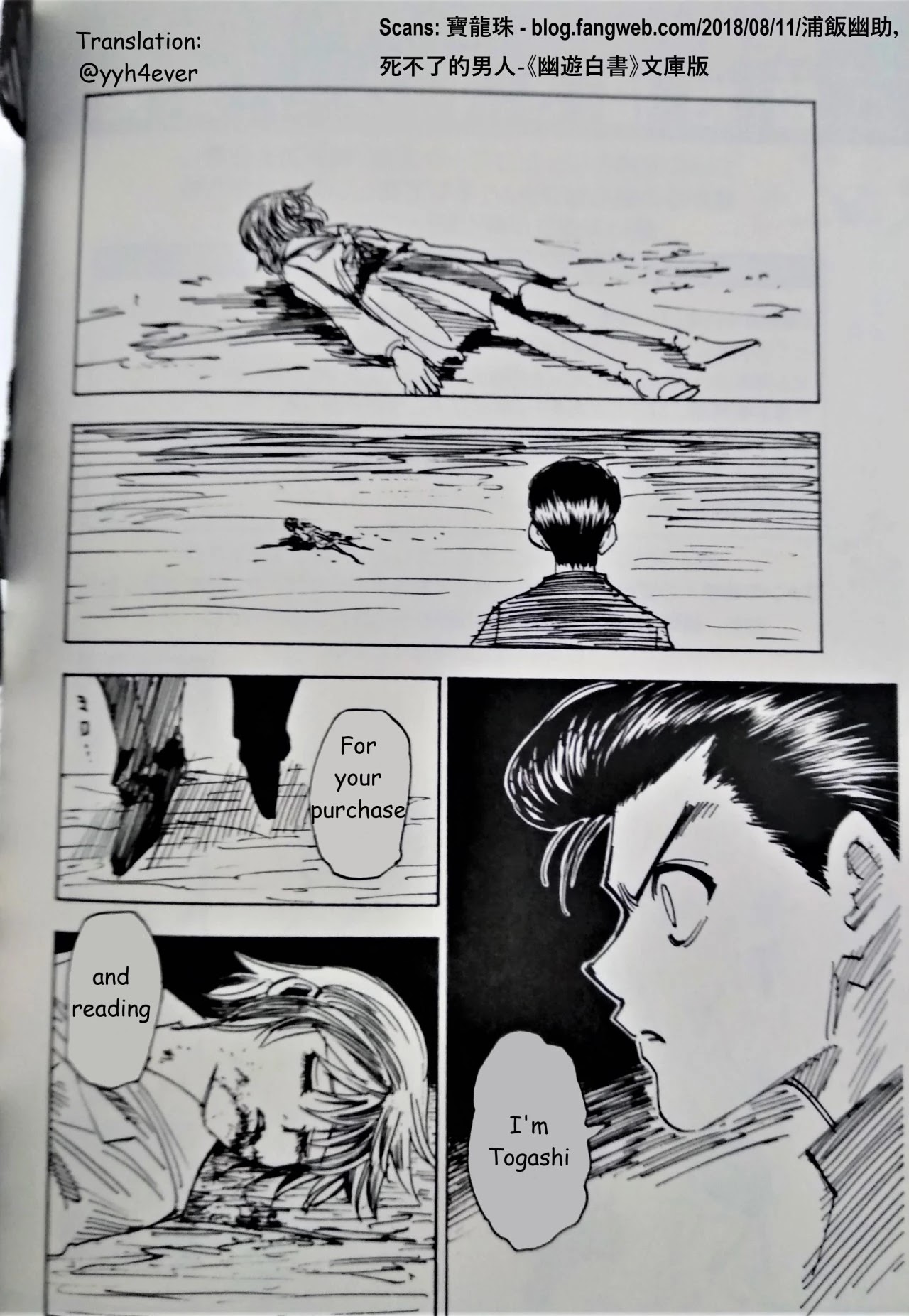 Read Yu Yu Hakusho Manga Online