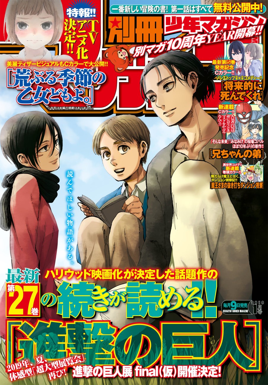 Read Attack on Titan ES Manga Online