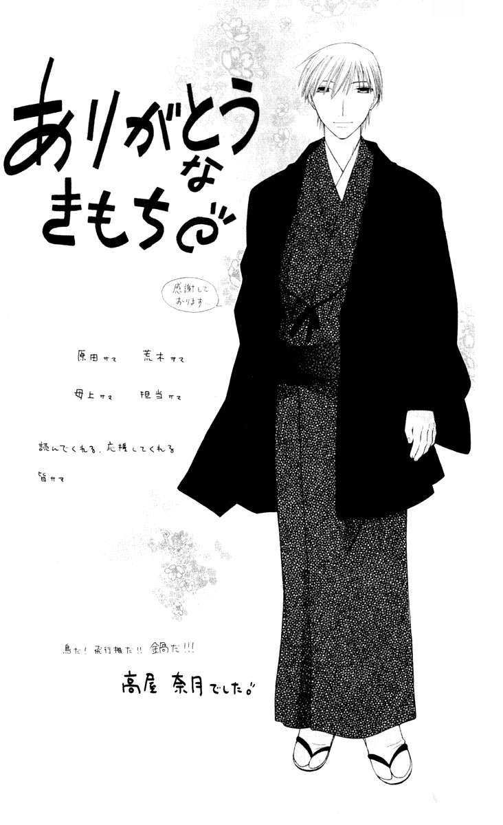 Read Fruits Basket ES Manga Online