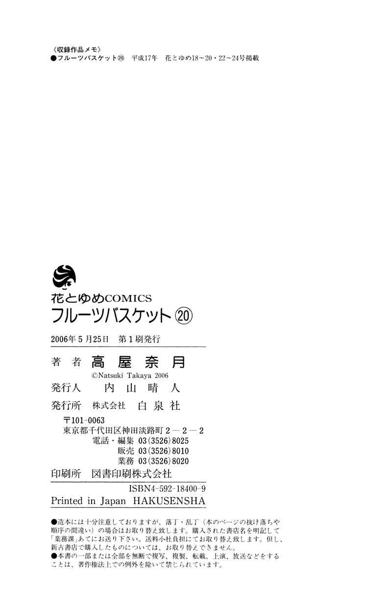 Read Fruits Basket ES Manga Online